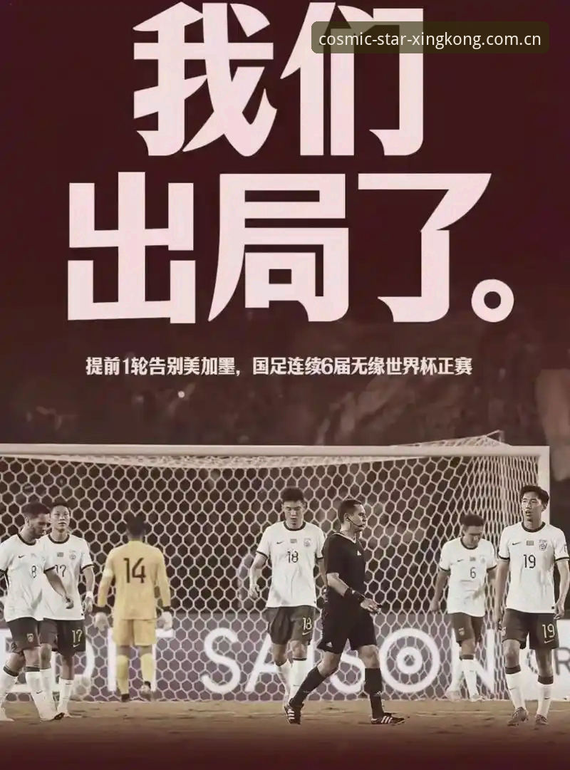 揭秘世界杯冷场背后的真相:战争、签证与空荡荡的看台
